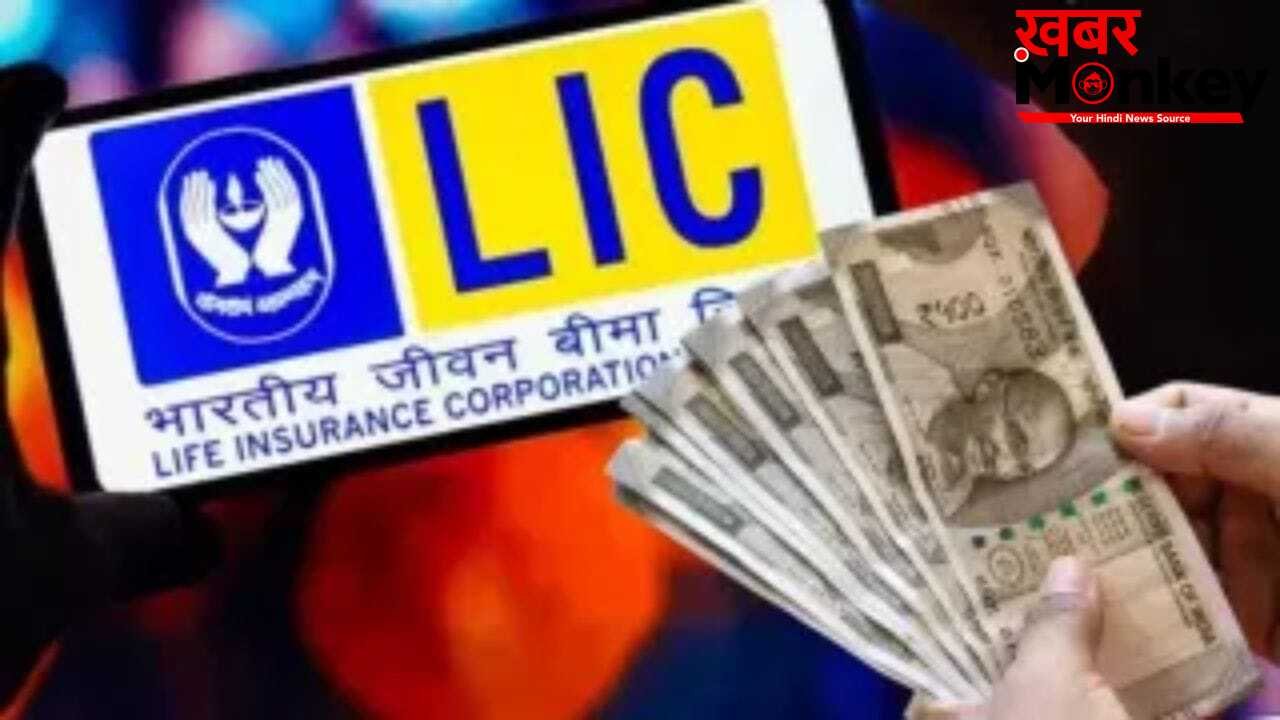 पढ़ाई और शादी की टेंशन खत्म! LIC के ये प्लान बनेंगे मजबूत सहारा