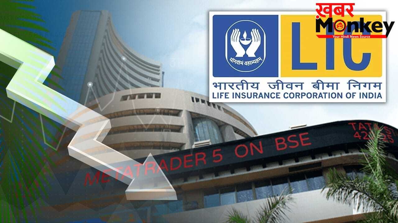 गिरते बाजार पर LIC का बड़ा दांव, लगा दिए 18,500 करोड़ रुपये