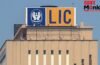 LIC बनी मार्च तिमाही में सबसे ज्यादा प्रॉफिट कमाने वाली वित्तीय कंपनी- SBI, HDFC Bank जैसे दिग्गजों को छोड़ा पीछे LIC बनी मार्च तिमाही में सबसे ज्यादा प्रॉफिट कमाने वाली वित्तीय कंपनी- SBI, HDFC Bank जैसे दिग्गजों को छोड़ा पीछे