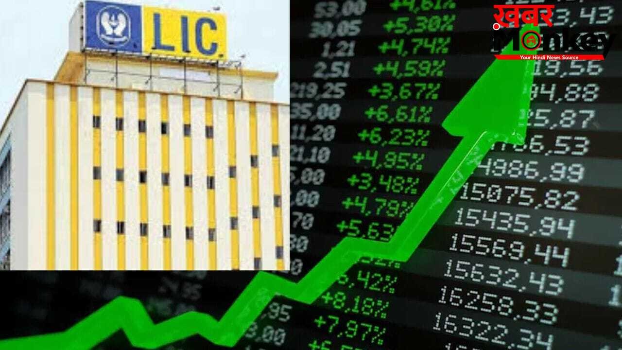 शानदार रिजल्ट के बाद चमक उठे LIC के शेयर, आई 5% की बंपर तेजी