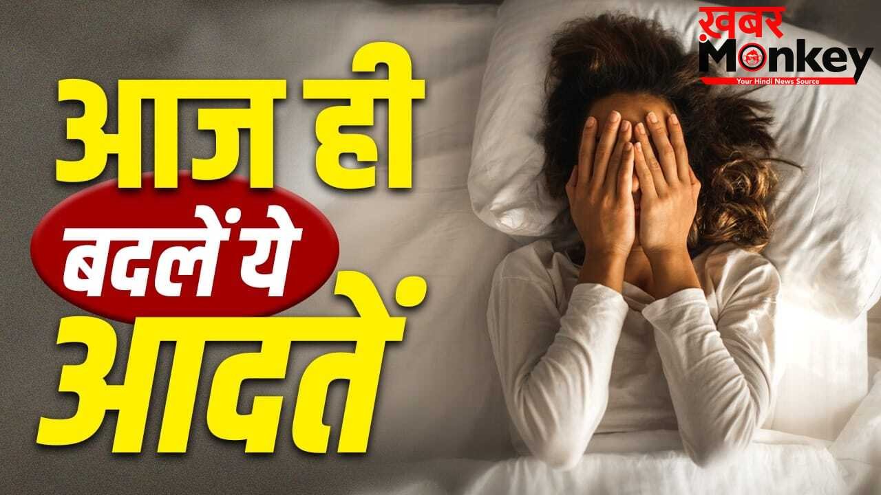 लाइफस्टाइल की वो 6 आदतें जो आपको बना सकती हैं बीमार, हार्वर्ड ट्रेन एक्सपर्ट ने बताया