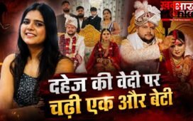 लखनऊ में दहेज की वेदी पर चढ़ी एक और बेटी, शादी के 6 महीने बाद फंदे से लटका मिला श्वेता का शव