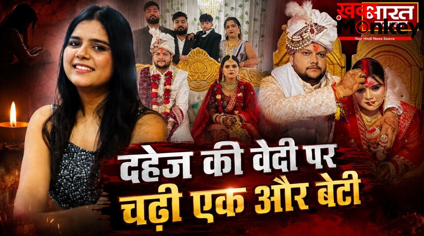 लखनऊ में दहेज की वेदी पर चढ़ी एक और बेटी, शादी के 6 महीने बाद फंदे से लटका मिला श्वेता का शव