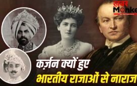 जब लेडी कर्जन भारतीय राजाओं पर हुईं लट्टू, वायसराय को बिना बताए मिलने पहुंची, पढ़ें शिमला में हुई पार्टी की कहानी