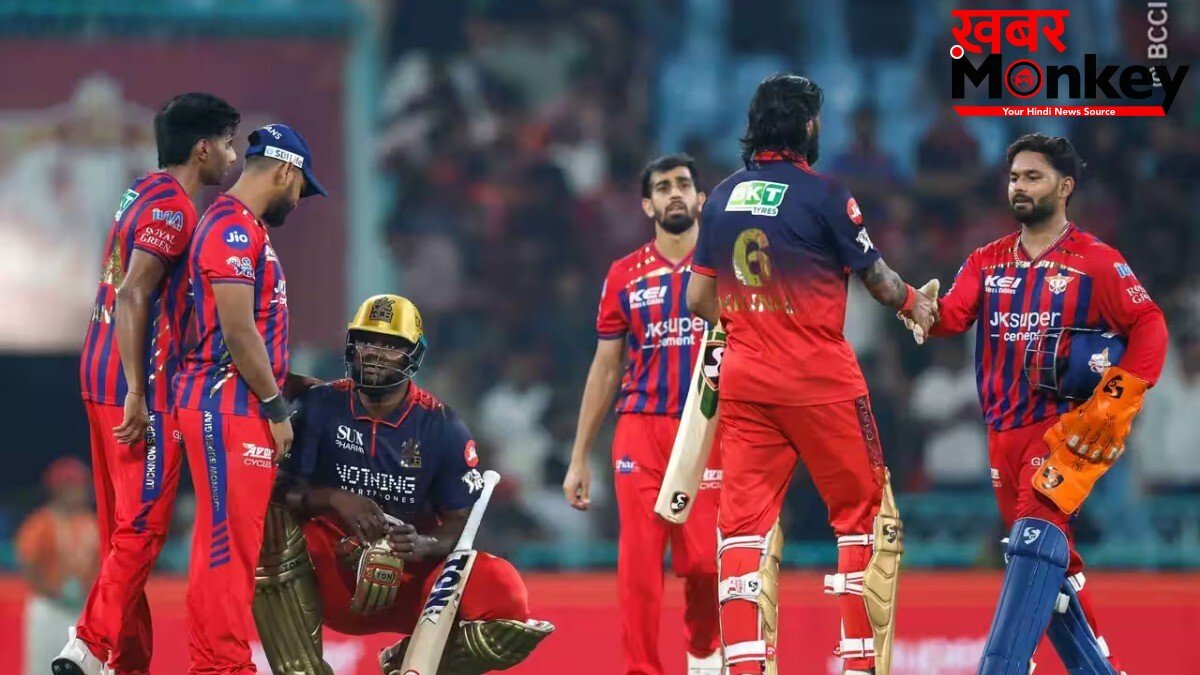 LSG vs RCB Match Highlights: लखनऊ को लगातार 6 हार के बाद मिली जीत, आरसीबी को 9 रन से हराया