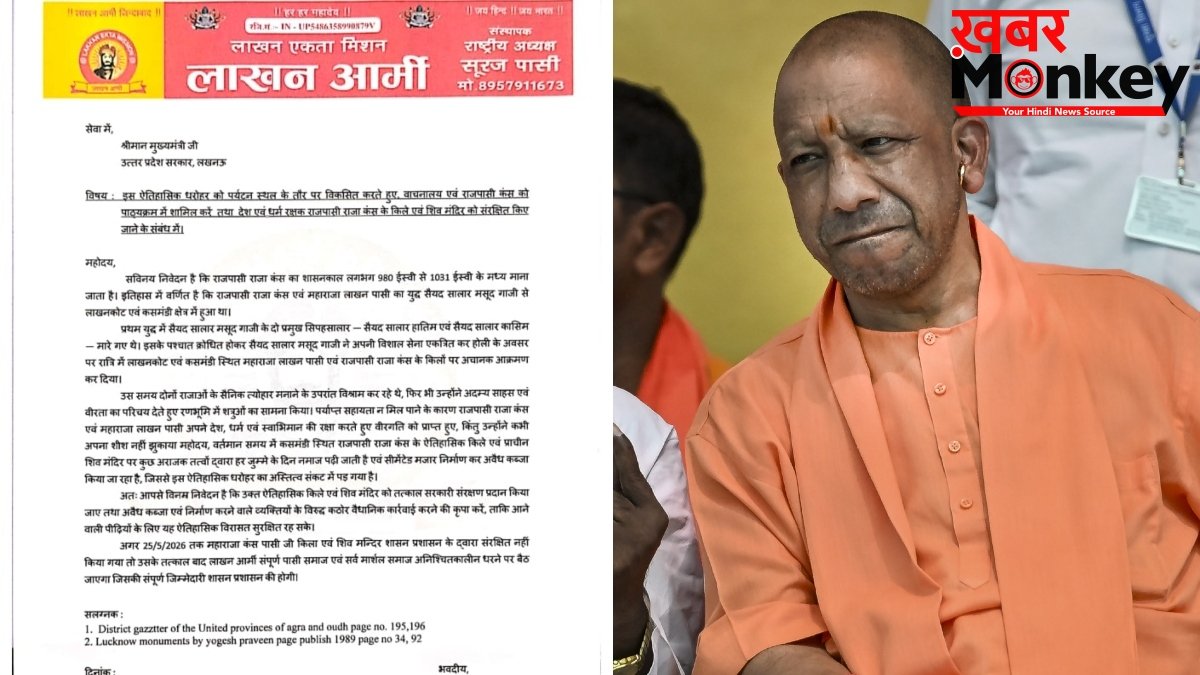 मस्जिद-कब्रिस्तान या महाराजा कंस का किला? लखनऊ के मलीहाबाद में शुरू हुआ विवाद, CM योगी को लिखा गया पत्र