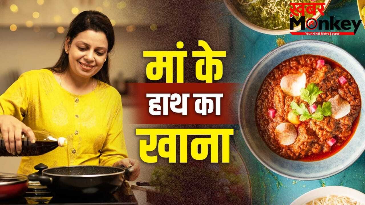 Mother’s Day Special: भारत की वो डिशेज जिनमें आज भी छिपी है मां की ममता, घर पर बनाना भी आसान