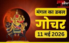 Mangal Gochar 2026: 11 मई को मंगल का डबल गोचर, इन 4 राशियों को करियर में दिलाएगा बड़ा जम्प!