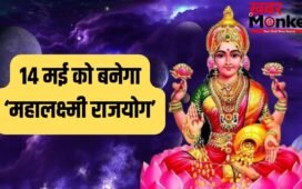 Mahalaxmi Rajyog 2026: 14 मई से इन 4 राशियों की पलटेगी किस्मत, होगी छप्परफाड़ कमाई!