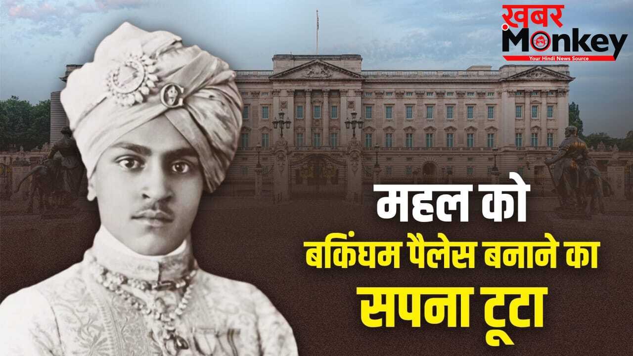 वर्दियों पर सोने-चांदी का काम, घुड़सवार सेना… अंग्रेजों को क्यों चुभ गई भरतपुर के राजा की रईसी?