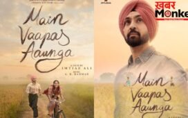 फिर धमाकेदार कहानी के साथ लौट रहे इम्तियाज अली, 19 तारीख को रिलीज होगा ट्रेलर? दिलजीत दोसांझ जमाएंगे रंग