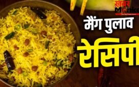 Mango Pulao Recipe: शेक और आइसक्रीम छोड़िए…इस गर्मी बनाएं आम का पुलाव, स्वाद ऐसा उंगलियां चाट जाएंगे सभी