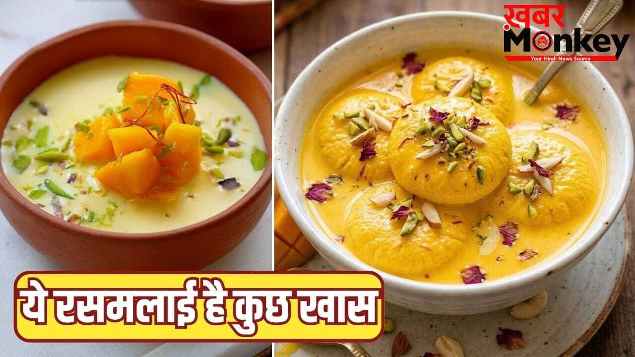 How to make Mango Rasmalai: रसमलाई खाएंगे…मुंह में घुलेगा आम का स्वाद, नोट कर लें शेफ की ये रेसिपी