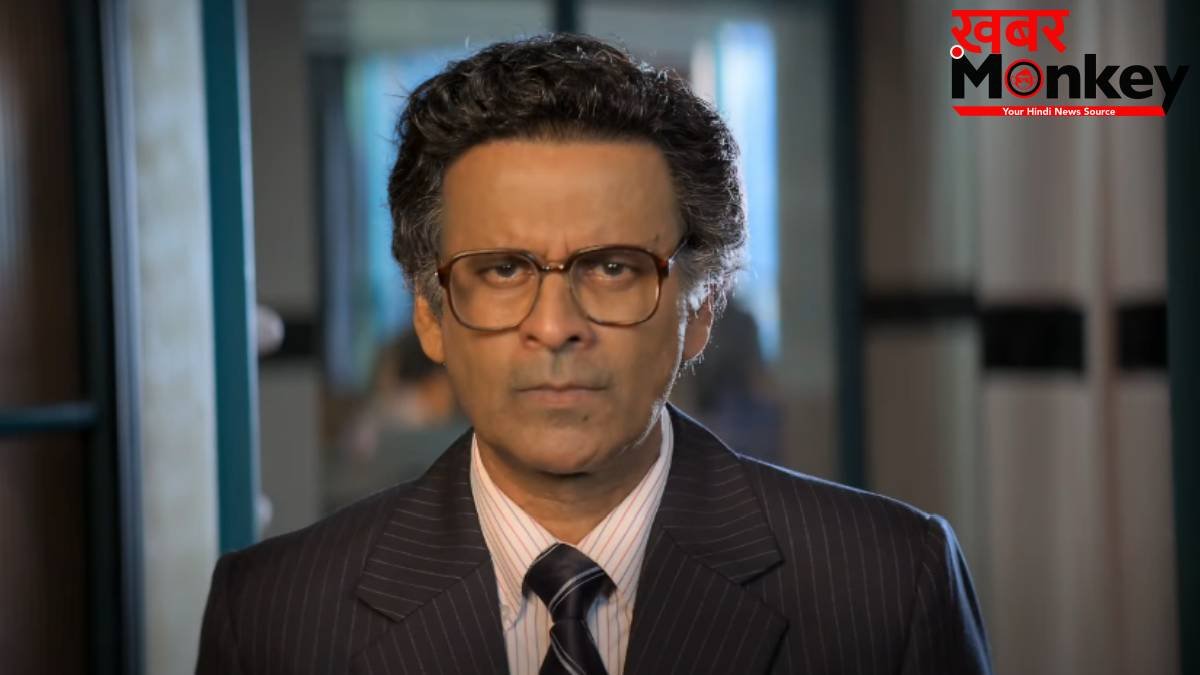 Governor Teaser: जब गिरवी रखा गया था देश का सोना, मनोज बाजपेयी दिखाएंगे 1990 के आर्थिक भूचाल की अनकही कहानी