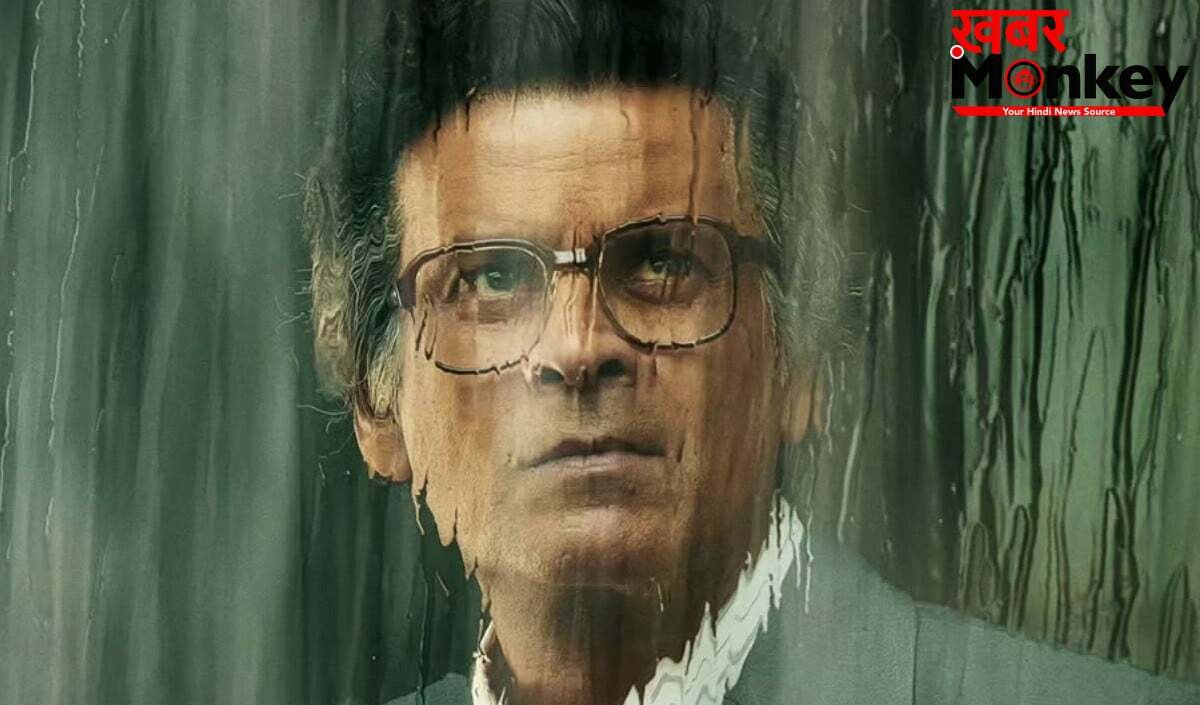 GOVERNOR Official Trailer | 1990 के आर्थिक संकट के दौर में ले जाएंगे मनोज बाजपेयी, इस दिन सिनेमाघरों में देगी दस्तक