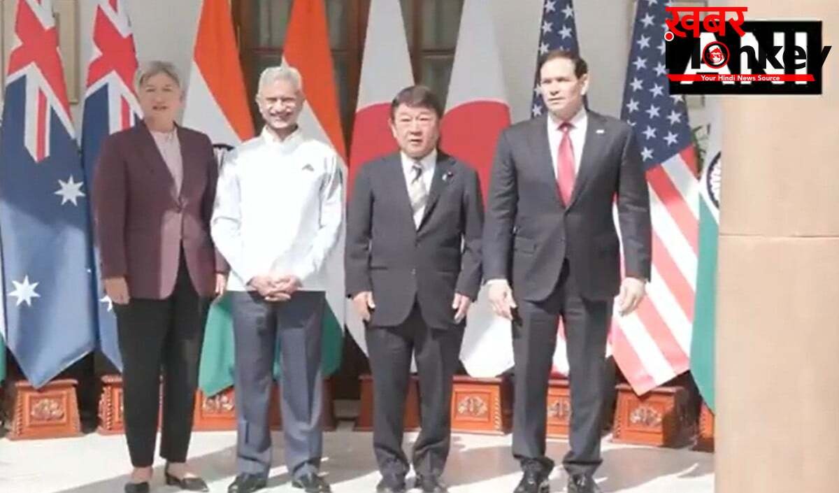 Quad Foreign Ministers Meet: मार्को रुबियो का बड़ा बयान, वैश्विक चुनौतियों का समाधान करने में सक्षम है क्वाड