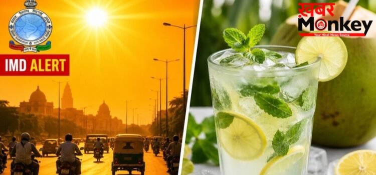 IMD Alert: 25 मई से 2 जून तक रहेगी भीषण गर्मी, नौतपा के 9 दिन लू से बचाव के लिए डॉक्टर के ये 9 तरीके अपनाएं IMD Alert: 25 मई से 2 जून तक रहेगी भीषण गर्मी, नौतपा के 9 दिन लू से बचाव के लिए डॉक्टर के ये 9 तरीके अपनाएं
