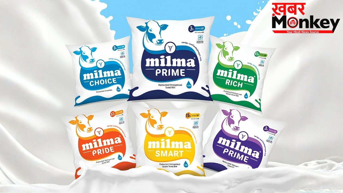Milk Price Hike: 1 जून से 4 रुपये प्रति लीटर महंगा हो जाएगा दूध, आम जनता पर पड़ी महंगाई की मार!