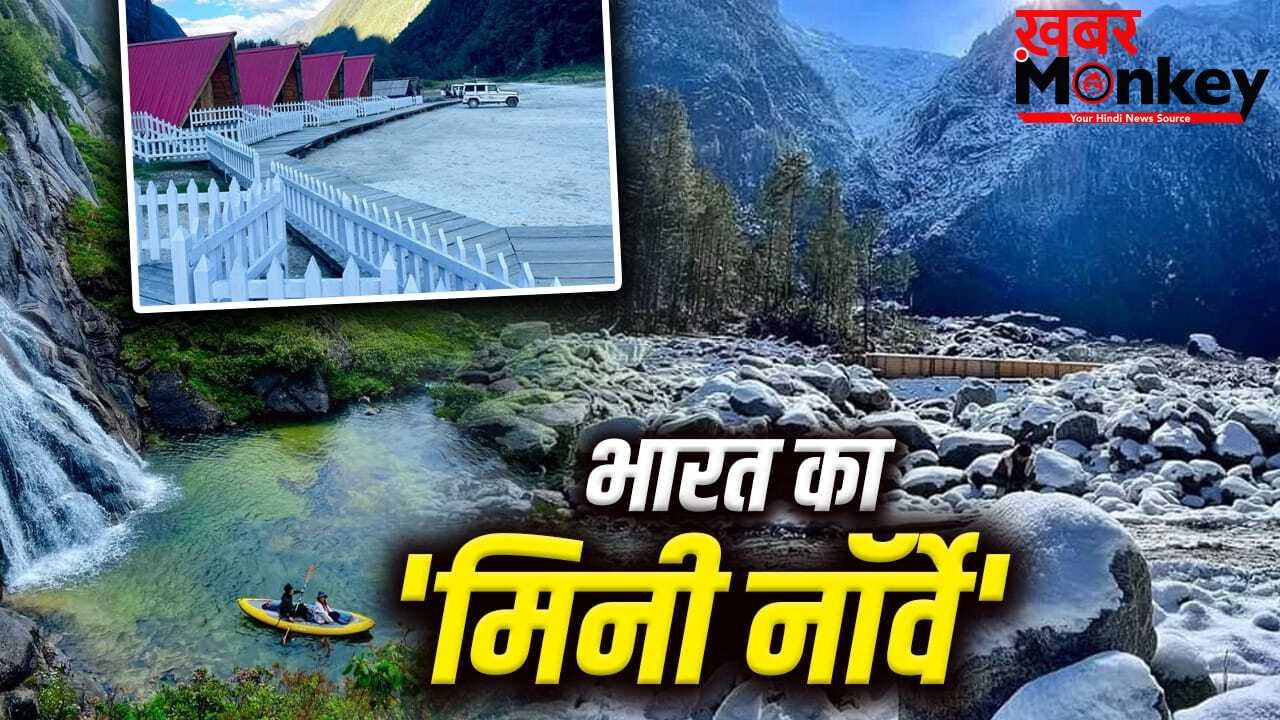 Mini Norway in India: छोड़िए यूरोप, जानिए भारत में कहां है ‘मिनी नॉर्वे’, PM मोदी के दौरे से चर्चा में
