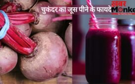 सात दिनों तक रोजाना बीटरूट का जूस पीने से क्या होता है? जानें फायदे और सेवन का सही तरीका