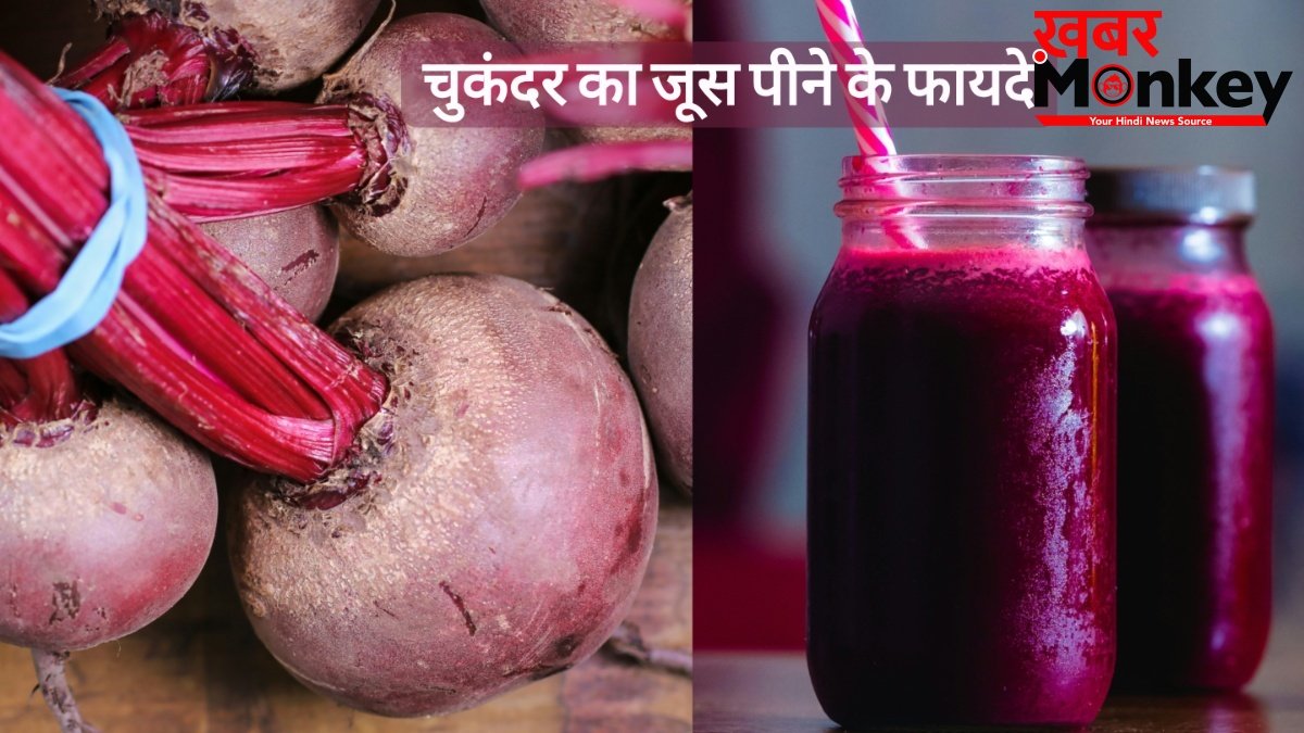 सात दिनों तक रोजाना बीटरूट का जूस पीने से क्या होता है? जानें फायदे और सेवन का सही तरीका