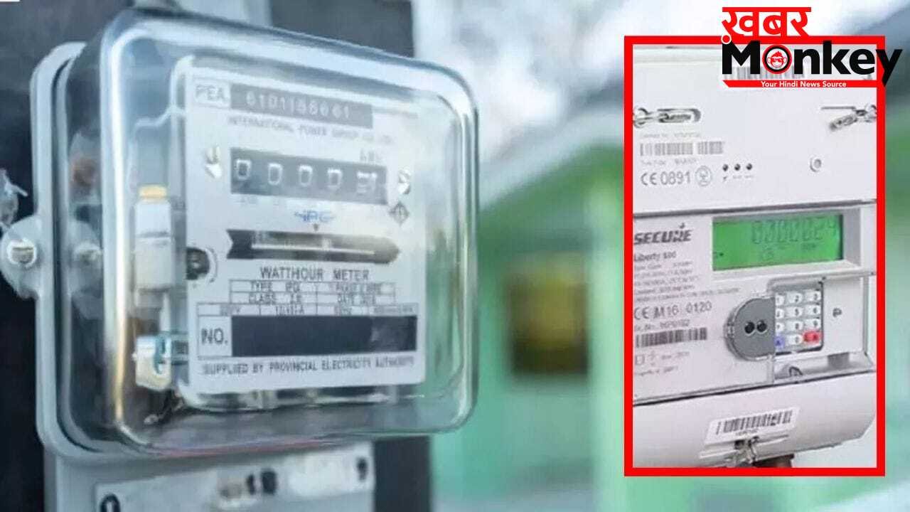 UP में स्मार्ट मीटर पर यू-टर्न, प्रीपेड हटाकर पोस्टपेड लागू; जानें क्या फायदा-नुकसान