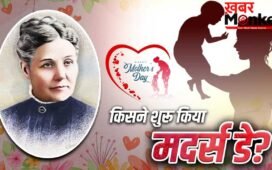 Mother’s day: मदर्स डे शुरू करने वालीं एना इसके विरोध में क्यों उतरी थीं? अरेस्ट भी हुईं