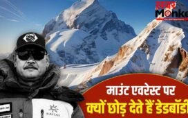एवरेस्ट पर 200 से ज्यादा लाशें…यहां मौत हुई तो डेडबॉडी क्यों नहीं लाते? भारतीय पर्वतारोही की डेथ पर उठा सवाल