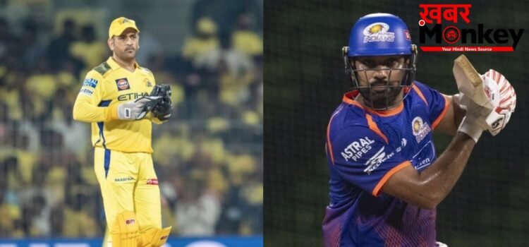 रोहित शर्मा की वापसी पर नया अपडेट; धोनी फैंस के लिए बुरी खबर, DC के खिलाफ मैच से पहले आई बड़ी जानकारी