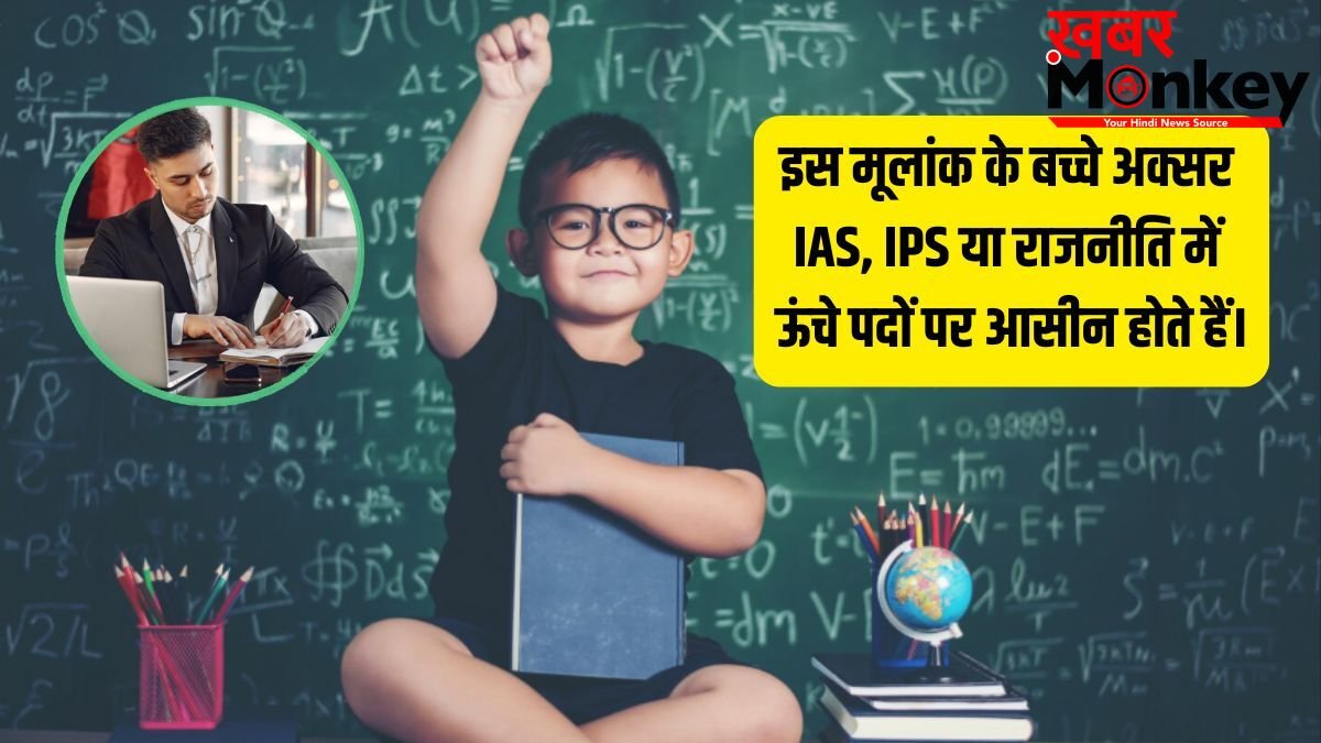 Numerology: बेहद शार्प होते हैं इस मूलांक वाले, सूर्य जैसा चमकता है इनका भाग्य, सरकारी नौकरी के बनते हैं प्रबल योग!