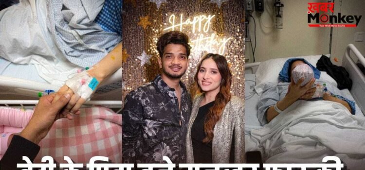 घर बरकत आई… तीसरी बार पिता बने मुनव्वर फारूकी, पत्नी महजबीन का हाथ थामे शेयर कीं Photos