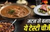 Bakrid Special Recipe: कोरमा ही नहीं…बकरीद पर मटन से बना लें ये टेस्टी चीजें, उंगलियां चाट जाएंगे मेहमान