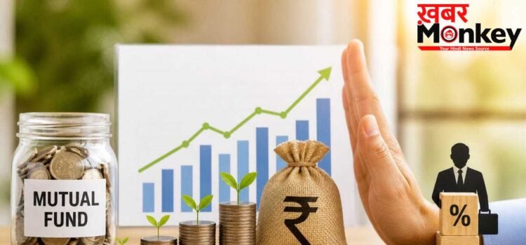 म्यूचुअल फंड से मिला आपका मुनाफा कहीं एजेंट तो नहीं खा रहा? ये है बिना कमीशन ज्यादा पैसे कमाने का तरीका