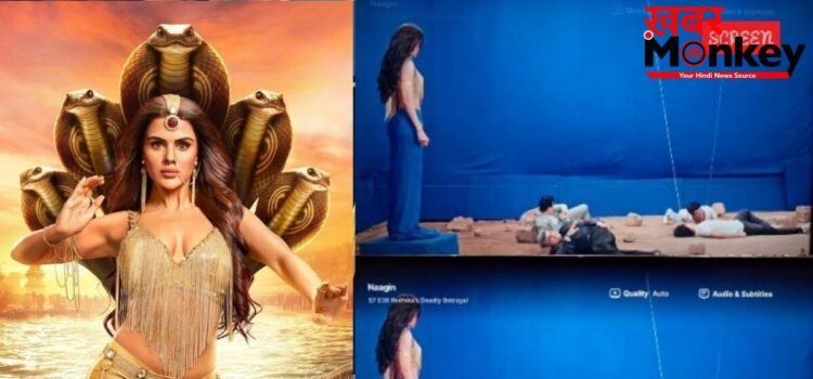 ‘नागिन’ VFX ग्लिच पर एकता कपूर का मजाकिया रिएक्शन, प्रियंका चाहर चौधरी ने दी सफाई ‘नागिन’ VFX ग्लिच पर एकता कपूर का मजाकिया रिएक्शन, प्रियंका चाहर चौधरी ने दी सफाई