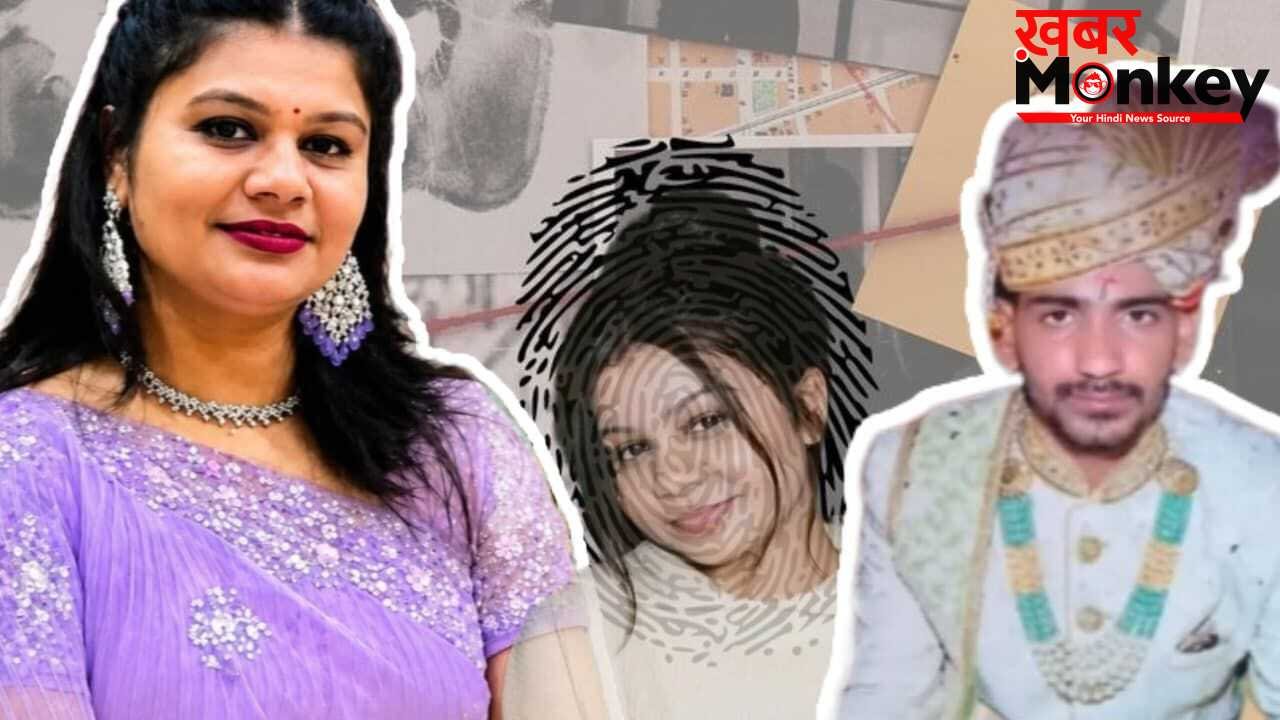 लग्जरी लाइफ की शौकीन, रील का नशा और खौफनाक साजिश… कौन है यह ‘कातिल’ हसीना रीना किरार?