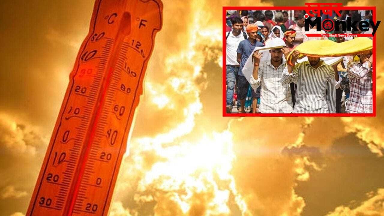 अभी तो गर्मी का ट्रेलर है, फिल्म तो 25 मई से शुरू होगी… 9 दिन आसमान से बरसेगी आग, टूटेंगे सभी रिकॉर्ड!