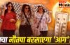 Nautapa 2026: नौतपा इस साल कितना तपेगा, क्या कहता है पिछले 5 सालाें का रिकॉर्ड? यहां समझें Nautapa 2026: नौतपा इस साल कितना तपेगा, क्या कहता है पिछले 5 सालाें का रिकॉर्ड? यहां समझें