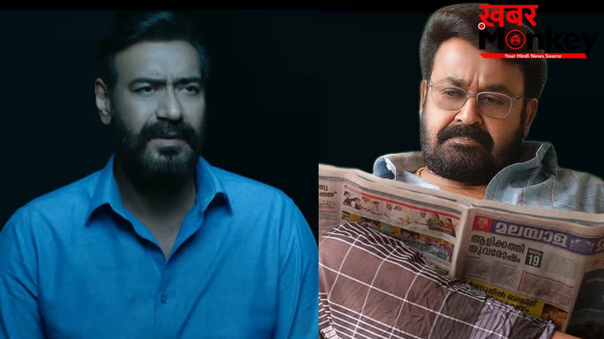मोहनलाल की फिल्म से अलग होगी अजय देवगन की 'दृश्यम 3', निर्देशक ने दिया बड़ा अपडेट, बताया कैसे अलग हैं दोनों मूवीज