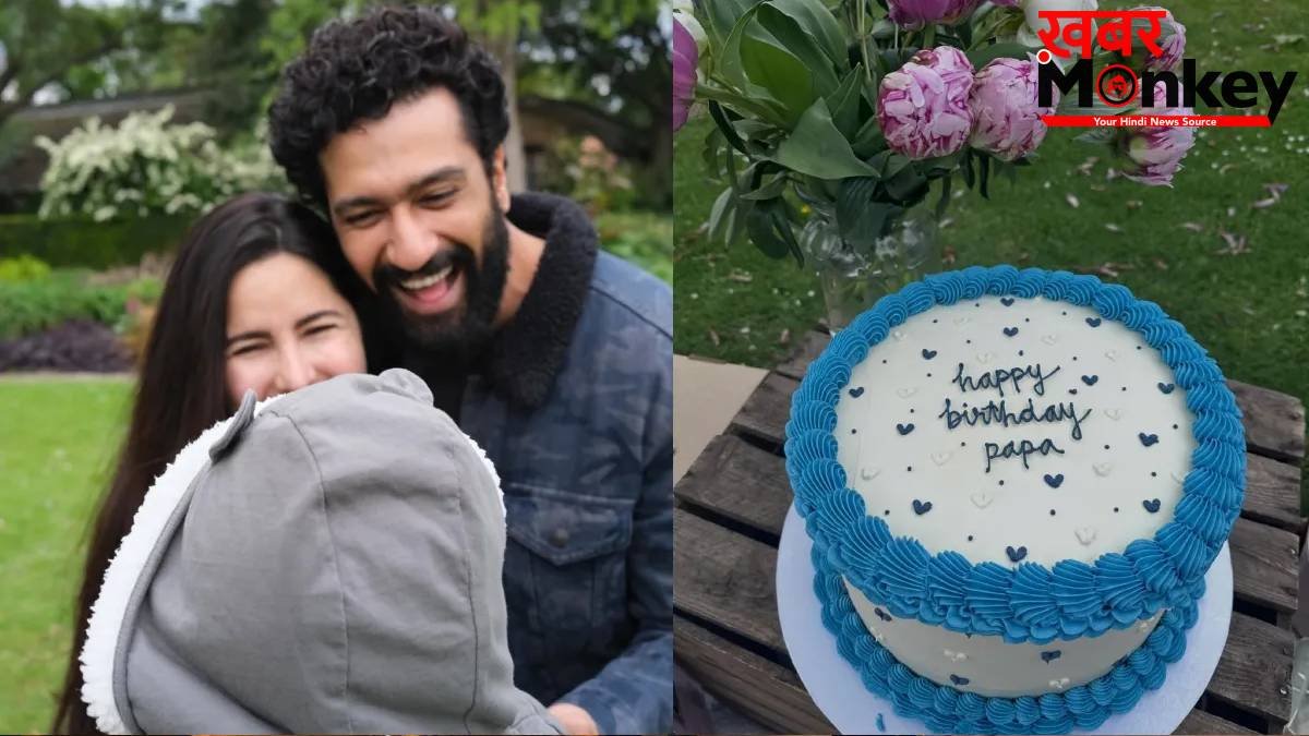विक्की कौशल के बर्थडे पर कैटरीना का फैंस को सरप्राइज, शेयर की पहली फैमिली फोटो, दूसरी में दिखी बेटे विहान की झलक