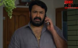 दूसरे दिन घटी 'दृश्यम 3' की कमाई, 30% कम हुआ कलेक्शन, फिर भी 100 करोड़ के नजदीक पहुंच गई मोहनलाल की फिल्म
