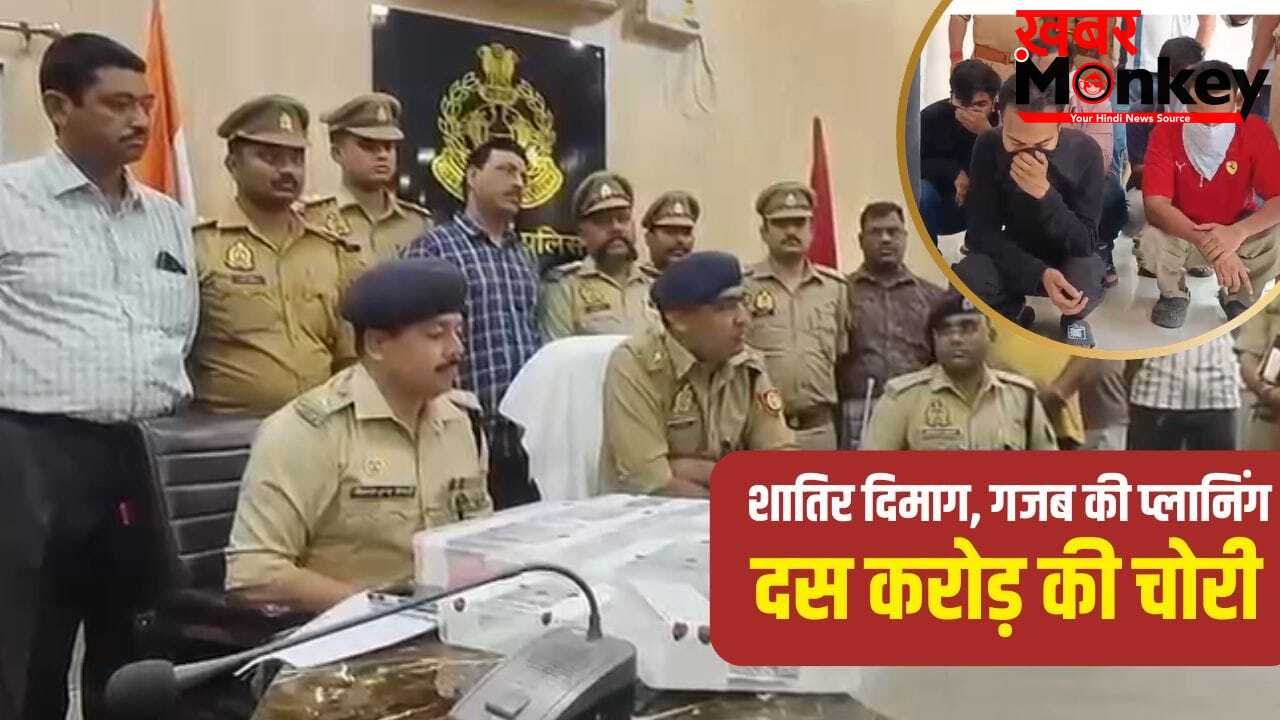 ऑडी, कोठी और लग्जरी शौक… रिटायर्ड IRS के बेटे ने बनाया गैंग; लखनऊ में कैसे की करोड़ों की चोरी?