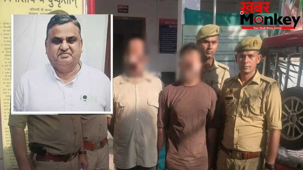 मुरादाबाद में 75 दिन पहले जज के पिता की हत्या, आरोपी जफर और उसका बेटा अरेस्ट, श्रीनगर में छिपे थे