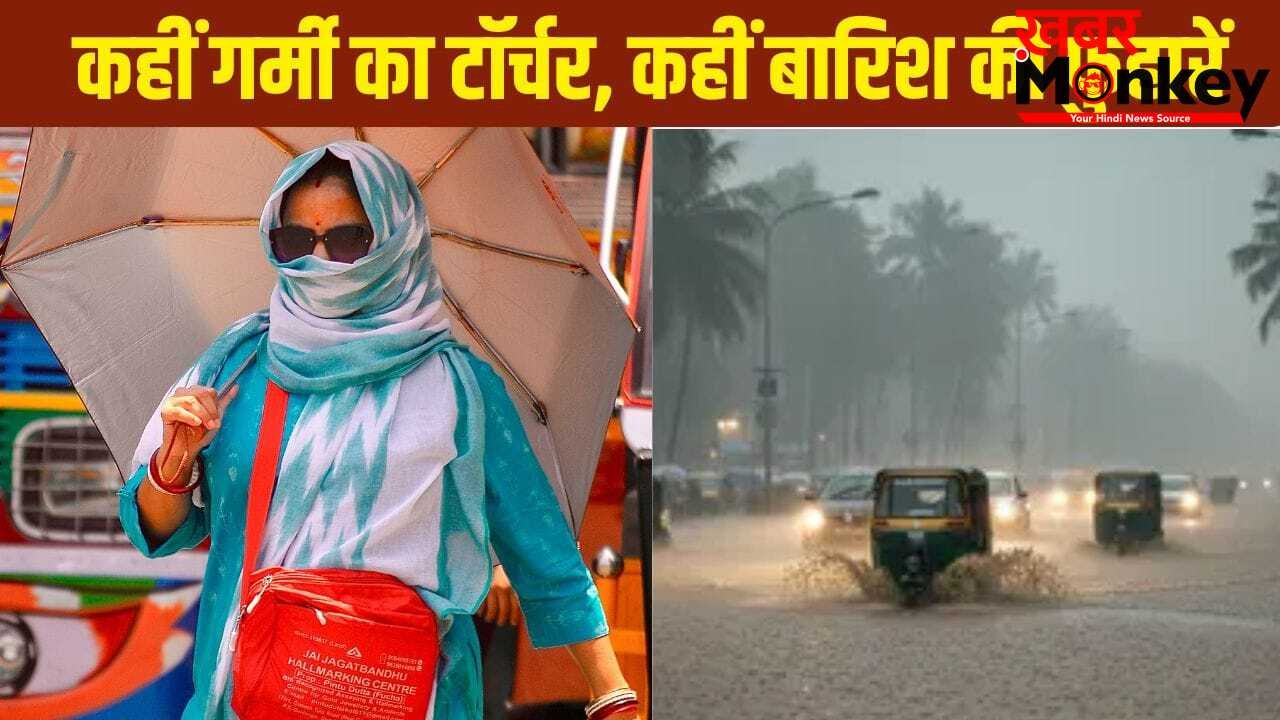 दिल्ली से राजस्थान तक प्रचंड गर्मी…हीटवेव का अलर्ट, केरल-असम में बारिश; जानिए 15 राज्यों का मौसम