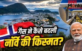 PM Modi Norway visit: नॉर्वे कैसे बना गैस का गढ़? अमेरिका-कतर के बीच पहचान बनाई, जहां पहुंचे PM मोदी