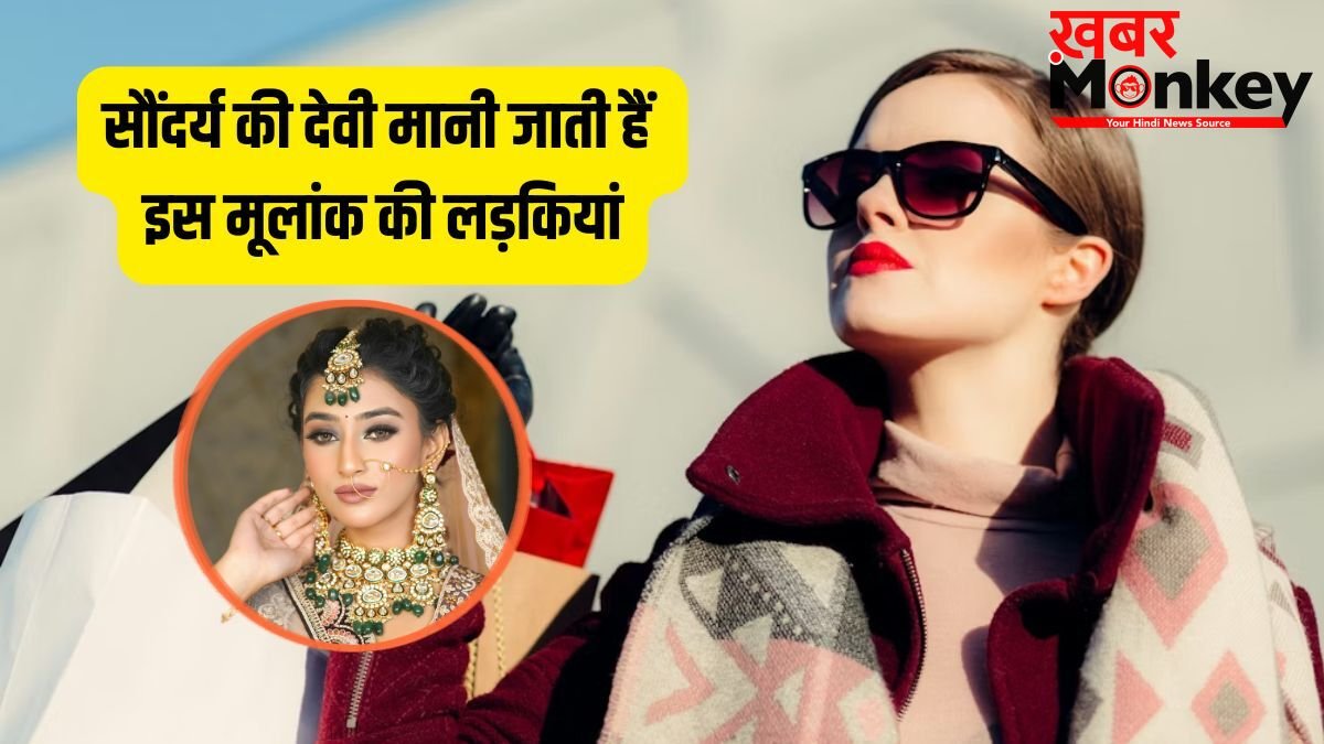 Numerology: इस मूलांक की लड़कियों में होता है गजब का आकर्षण, पहली मुलाकात में ही जीत लेती हैं सबका दिल!