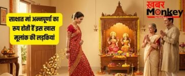 Numerology: इस मूलांक की लड़कियां होती हैं मां अन्नपूर्णा का रूप, कदम रखते ही घर में भर जाते हैं धन के भंडार!