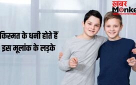 Numerology: किस्मत के धनी होते हैं इस मूलांक के लड़के, कम उम्र में ही कमा लेते हैं बड़ा नाम और पैसा!