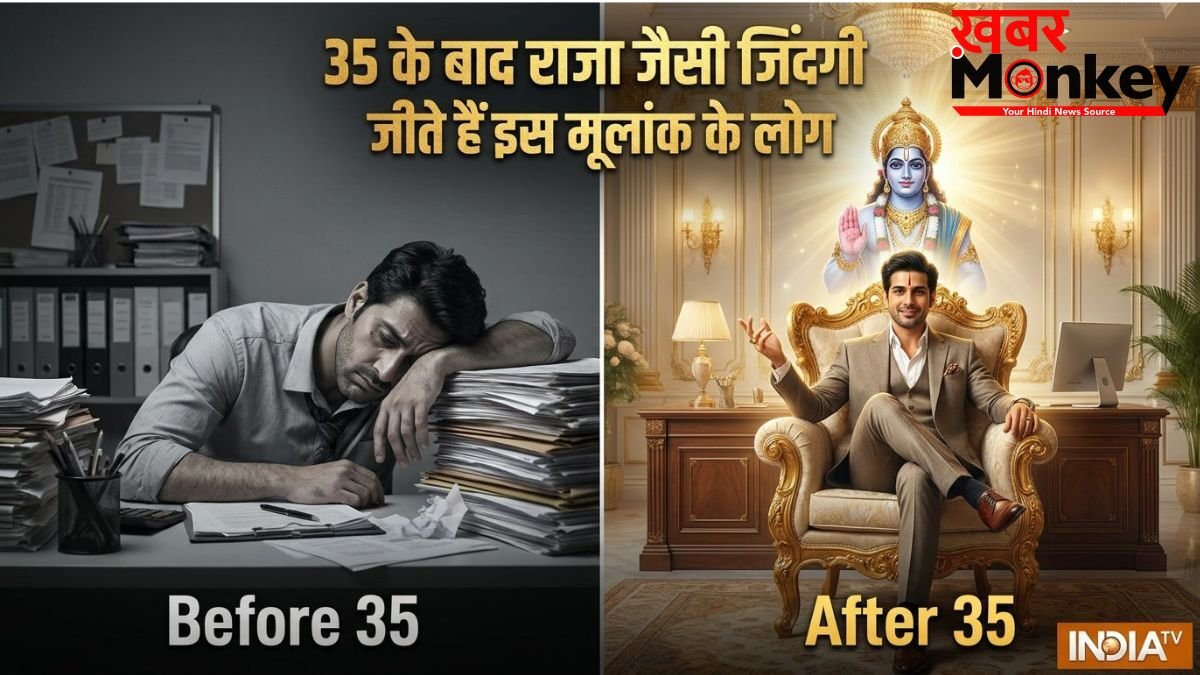 Numerology: 35 की उम्र के बाद राजा जैसी जिंदगी जीते हैं इस मूलांक के लोग, शनि देव की कृपा से मिलता है सब कुछ!