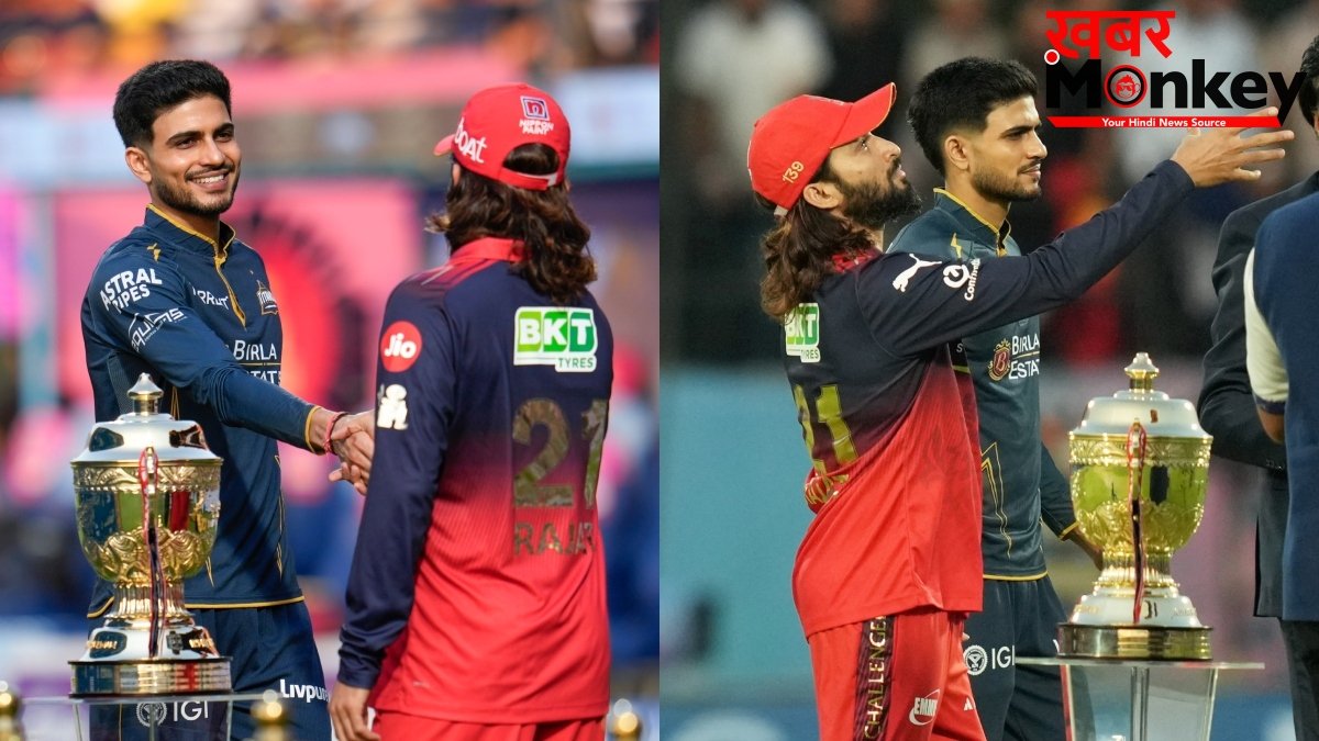 RCB रचेगी इतिहास या गुजरात दोहराएगी 2022 की कहानी? जानिए बैक टू बैक IPL खिताब जीतने का रिकॉर्ड किसके नाम