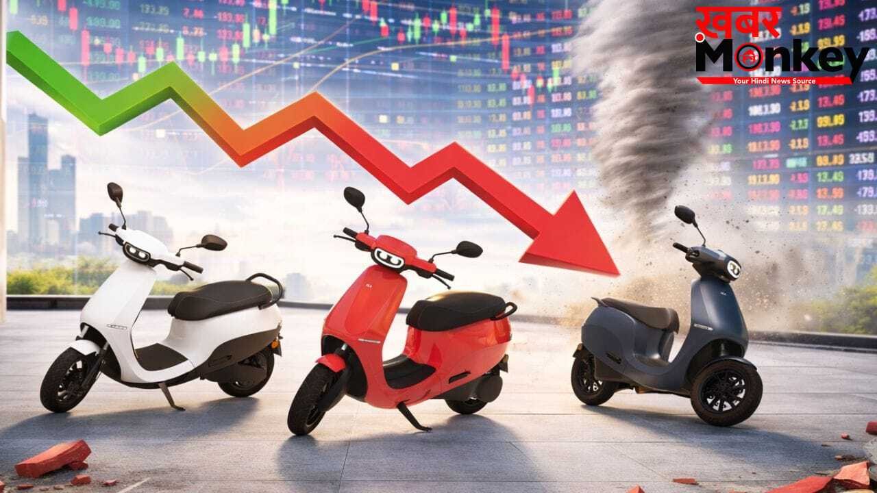 Ola Electric Share Price: घाटा 42% घटा, फिर भी 6% टूटा शेयर… ये है वजह